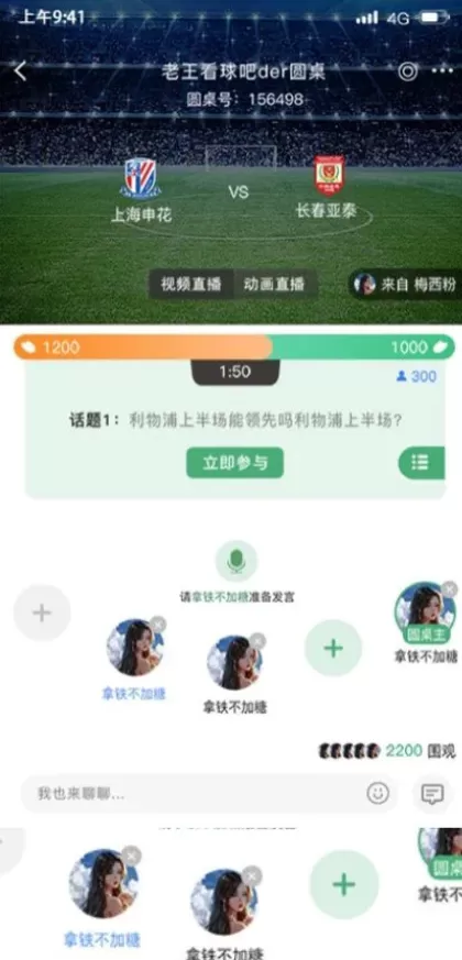 MK体育app直播间截图
